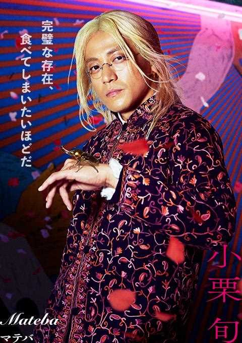 杀手餐厅马特巴