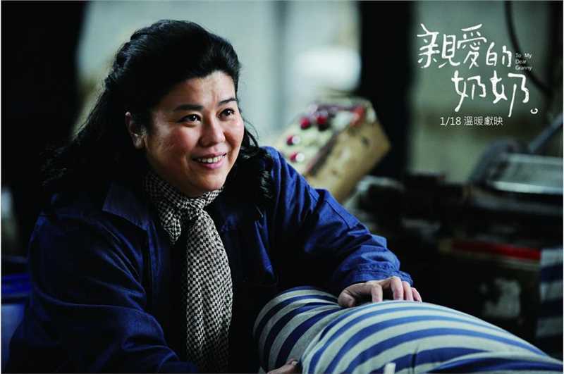 亲爱的奶奶妈妈