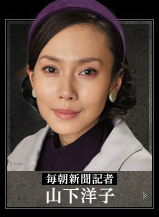 砂之器山下洋子