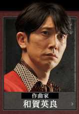 砂之器和贺英良