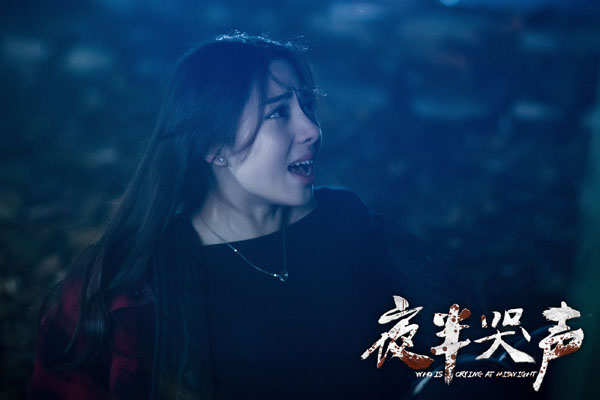 夜半哭声明美的扮演者是吴静怡