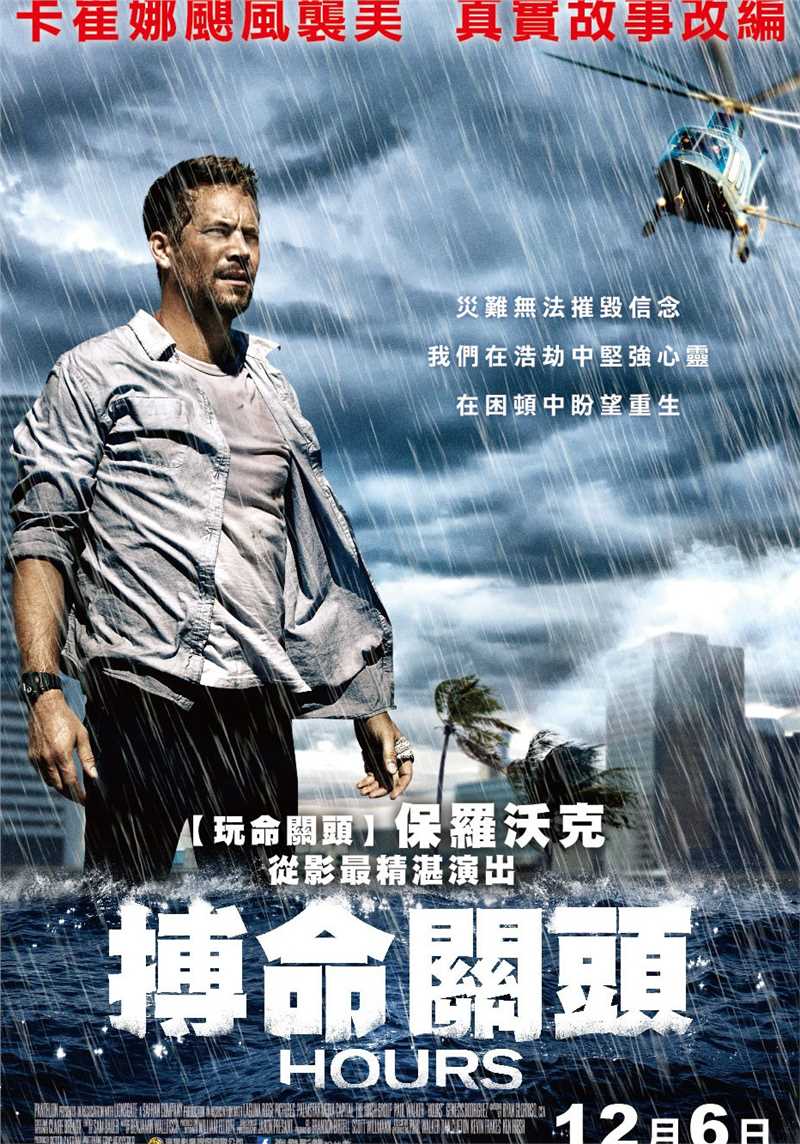 生死倒数诺兰·海斯的扮演者是保罗·沃克