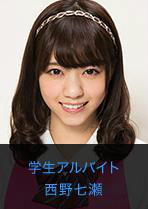 天使之刃学生打工者丙