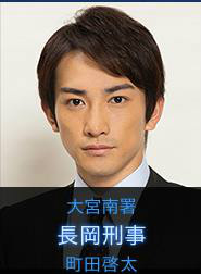 天使之刃长冈刑事