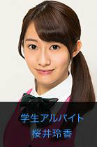 天使之刃学生打工者乙（仁科步美）