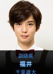 天使之刃福井健