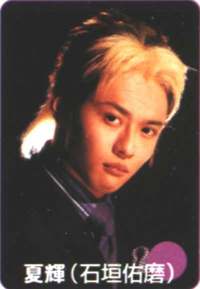 夜王夏辉
