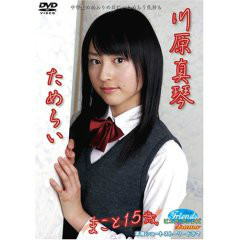 恋爱诊断松浦久留美