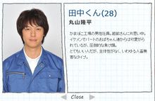 小原别哭田中君