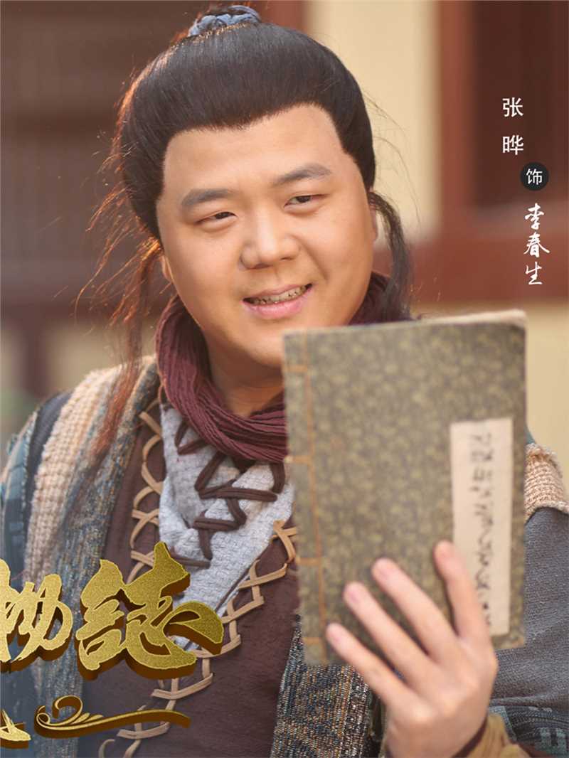 大唐妖物志杀人凤凰李春生