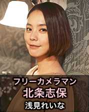 Love or Not北条志保