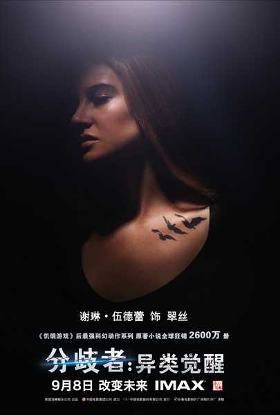 分歧者：异类觉醒Beatrice'Tris' Prior