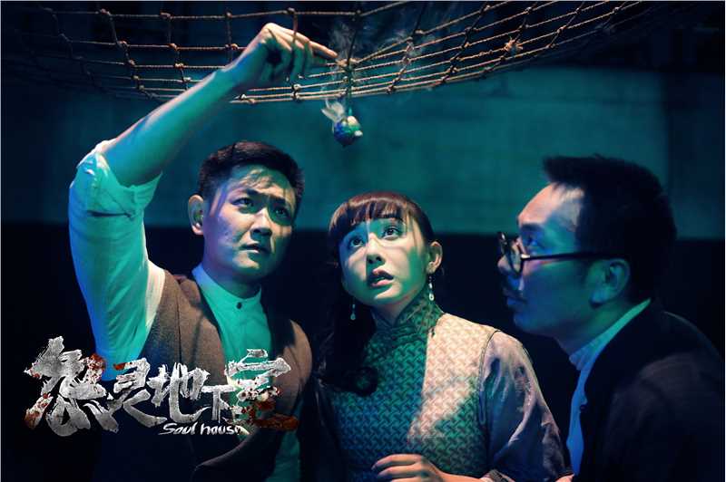 怨灵地下室刘少彦