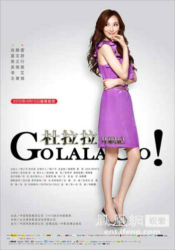 杜拉拉升职记海伦