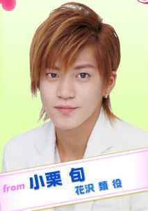 花样男子2花泽类