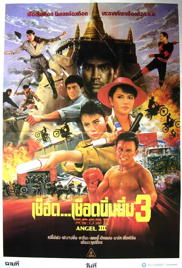 泰国版海报