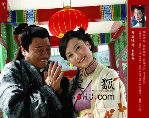 护花奇缘古老实的扮演者是吴孟达