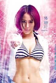 蜜桃成熟时33D未来