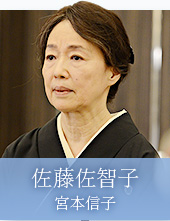 关于我的命运佐藤佐智子