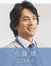 关于我的命运佐藤康