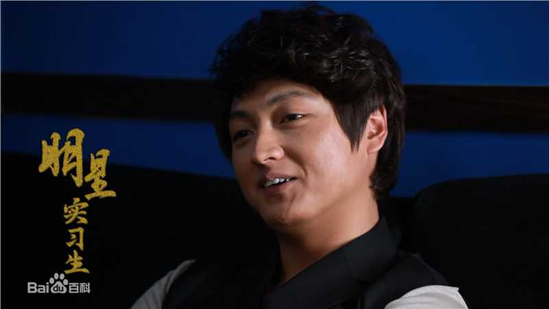 明星实习生赵君