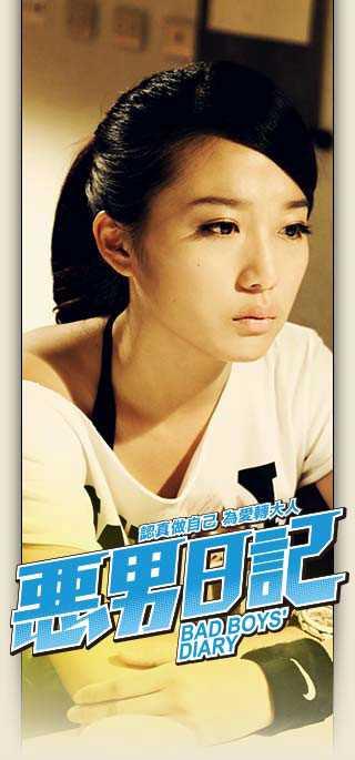 恶男日记张可棋 (棋子) 的扮演者是李相林