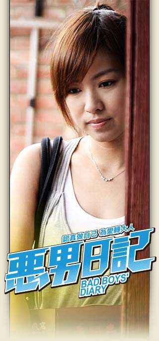 恶男日记陈晓慧的扮演者是米可白