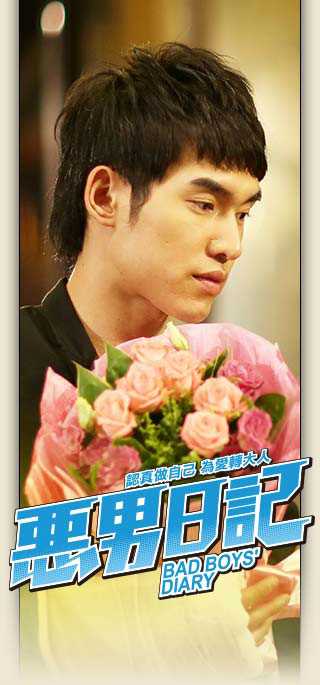 恶男日记林克 (阿克) 的扮演者是张书豪