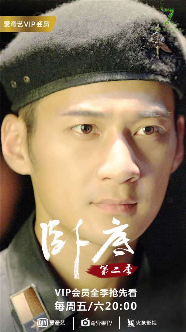 卧底2陆直的扮演者是张陆