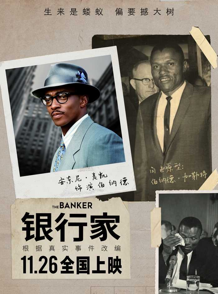 银行家伯纳德·加勒特的扮演者是安东尼·麦凯