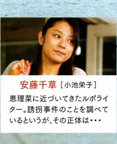 第八日的蝉安藤千草的扮演者是小池荣子