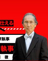 女仆刑警朝仓执事