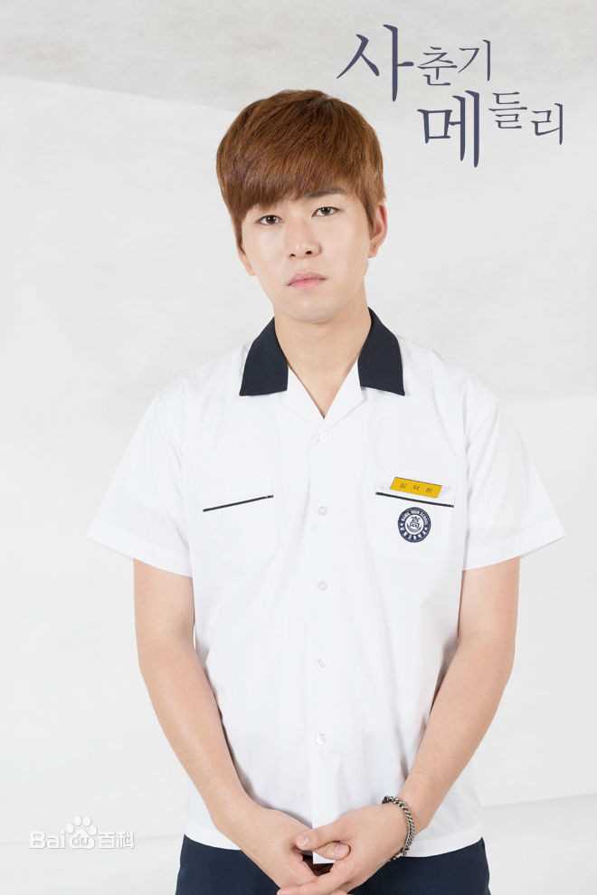 青春期混合曲林德元的扮演者是郭正旭