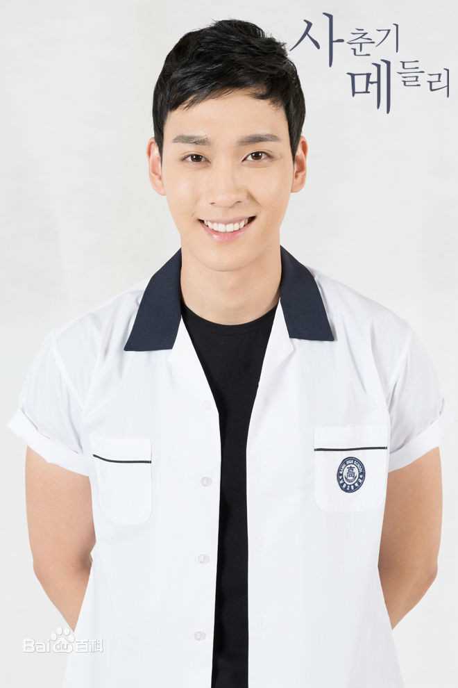 青春期混合曲李役浩的扮演者是崔泰俊