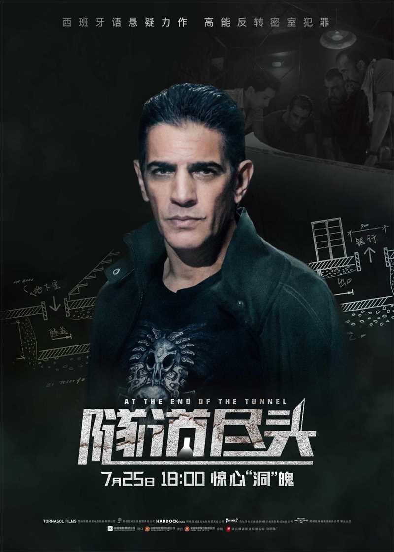 隧道尽头加莱雷托