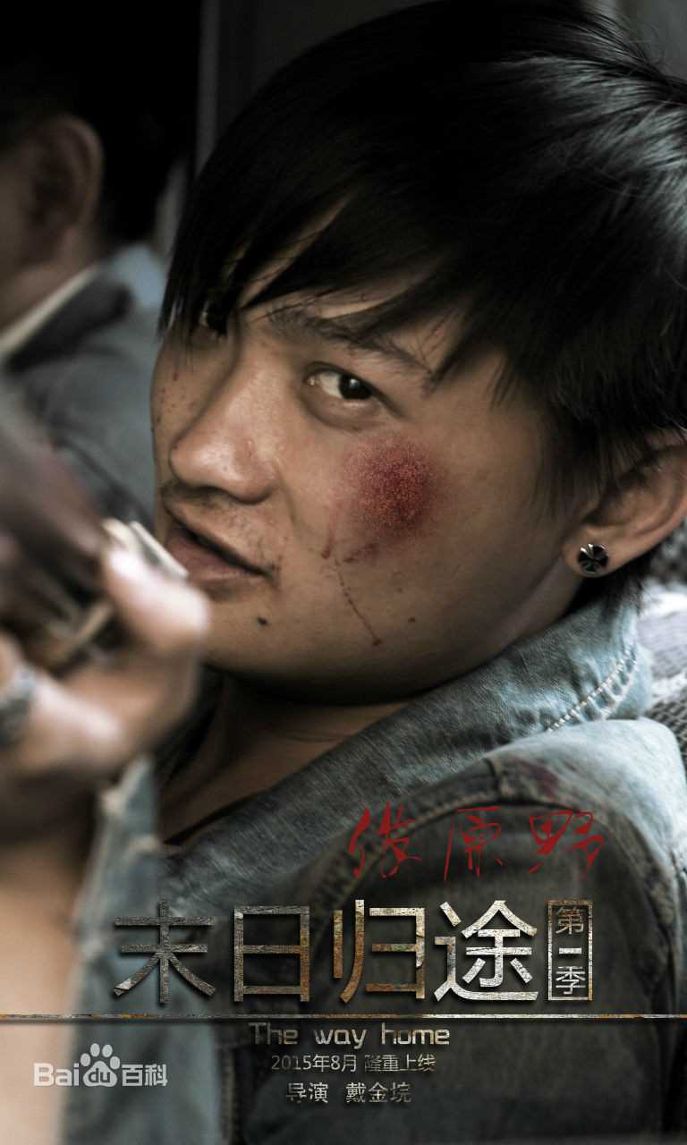 丧尸屠城张原野