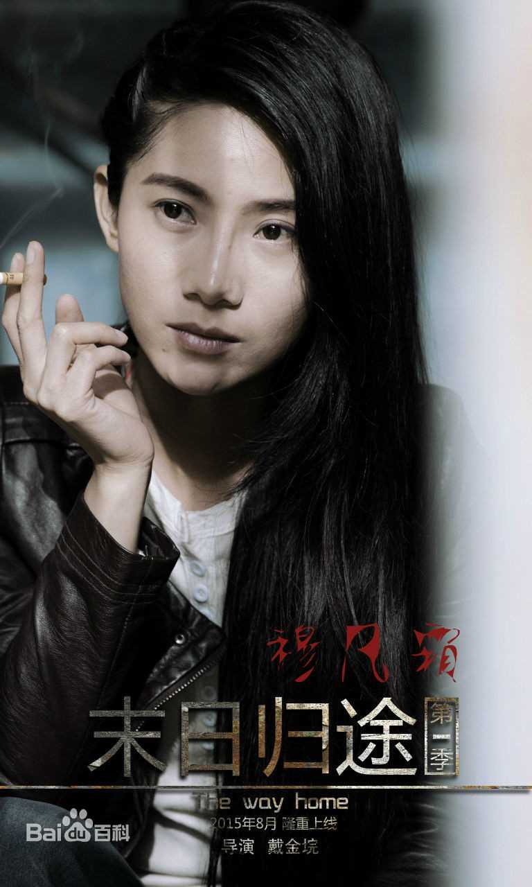 丧尸屠城穆凡霜