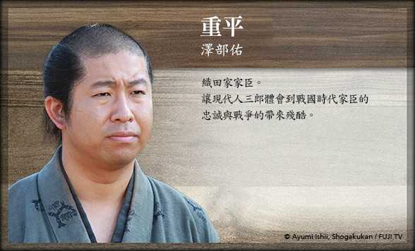 信长协奏曲(真人版)日剧重平