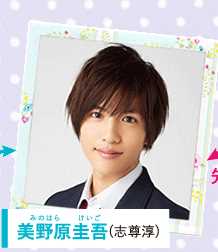 前辈和她美野原圭吾