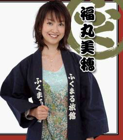 浅草福丸旅馆2福丸美穂