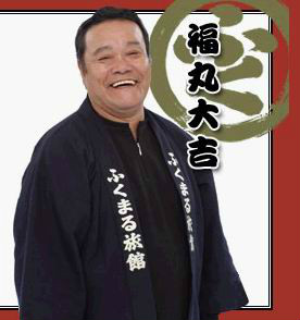 浅草福丸旅馆2福丸大吉