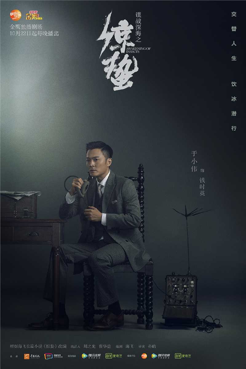 谍战风云陈河/钱时英