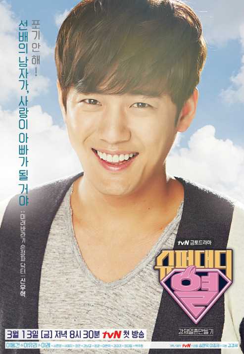 超级爸爸烈/Super..申宇赫