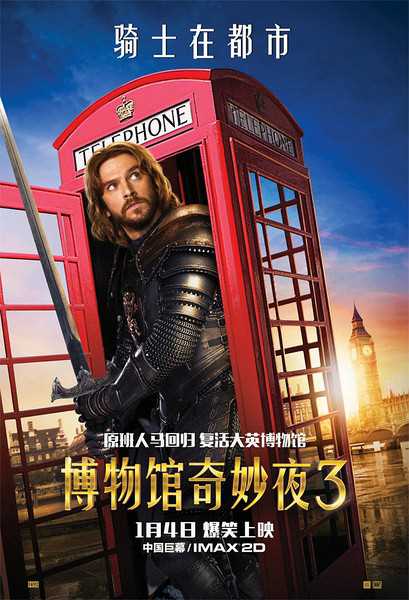 博物馆奇妙夜3：墓葬秘密Lancelot