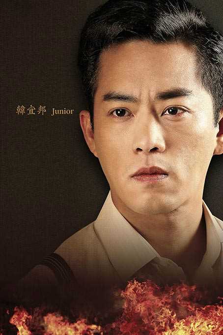 春梅(台剧)林俊彦