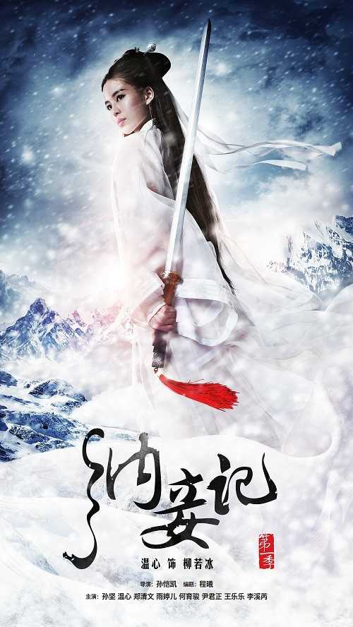 明朝不科学柳若冰