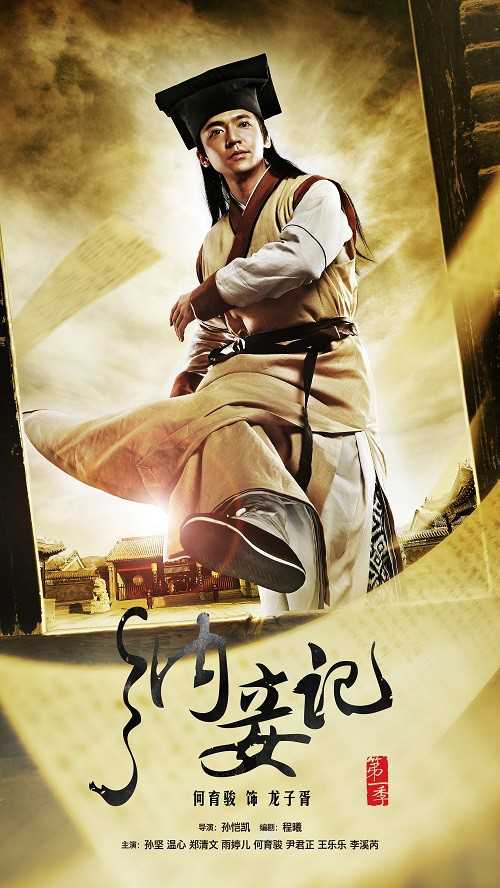 明朝不科学龙子胥