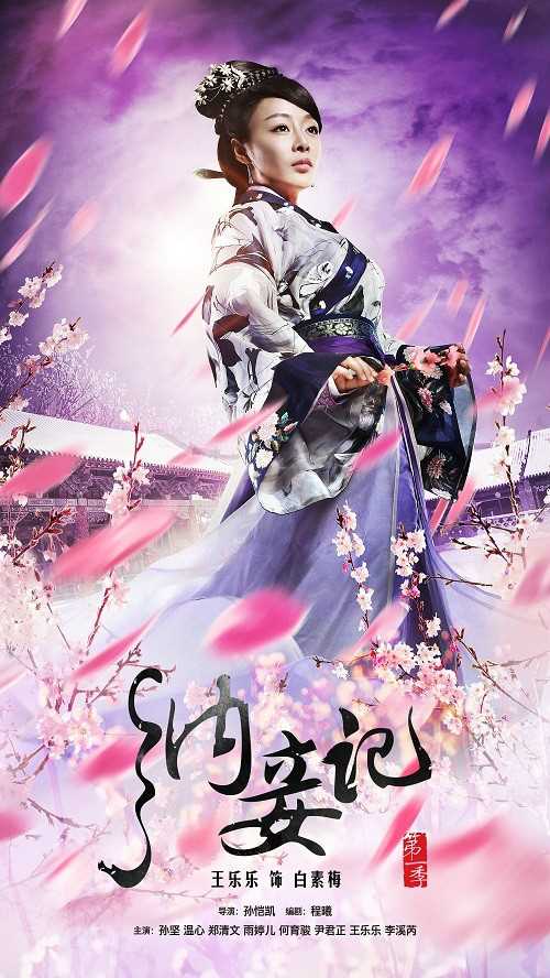 明朝不科学白素梅