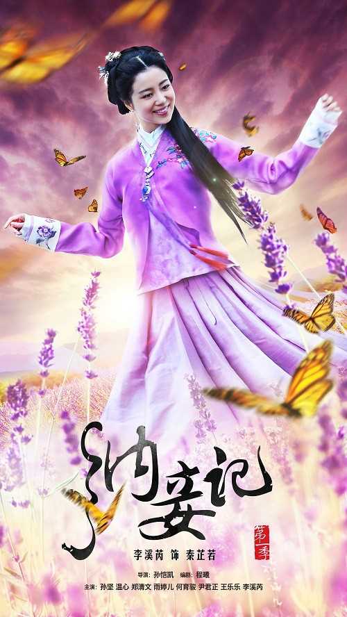 明朝不科学秦芷若