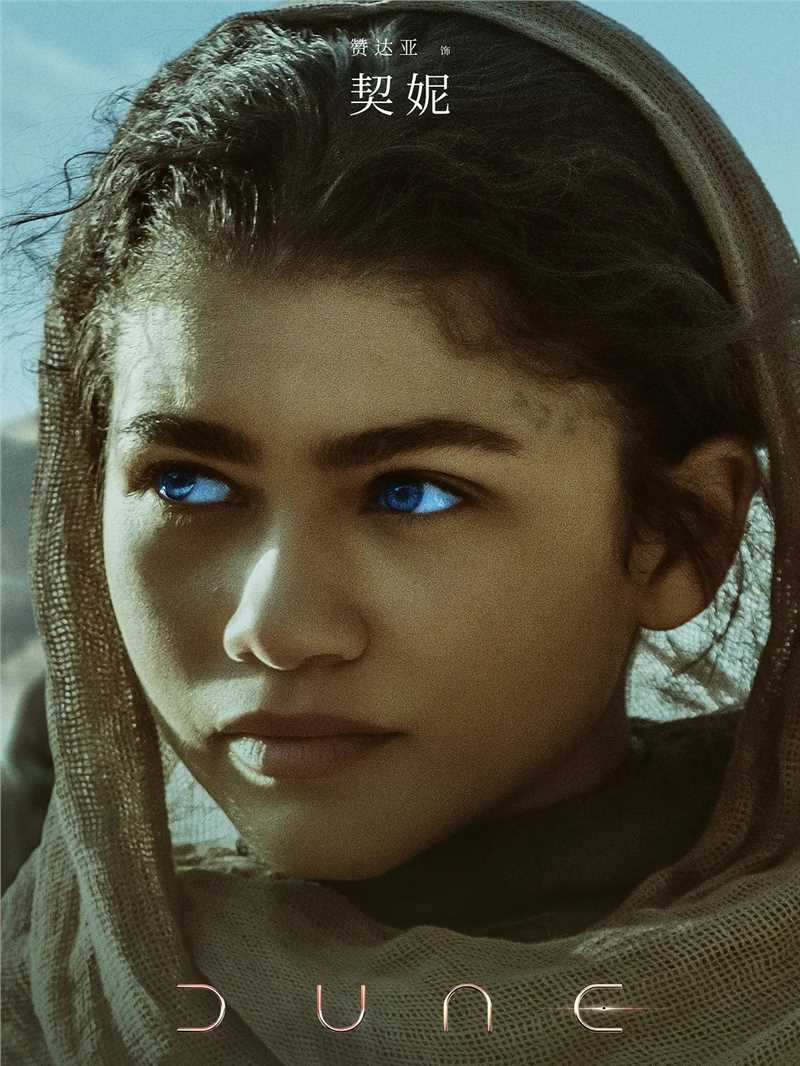 沙丘2019契妮